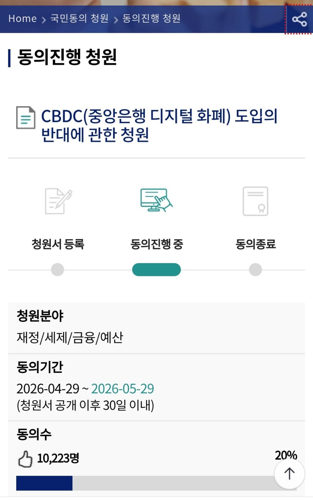 왜 이런걸 자꾸 추진하는 건지?? | 인스티즈