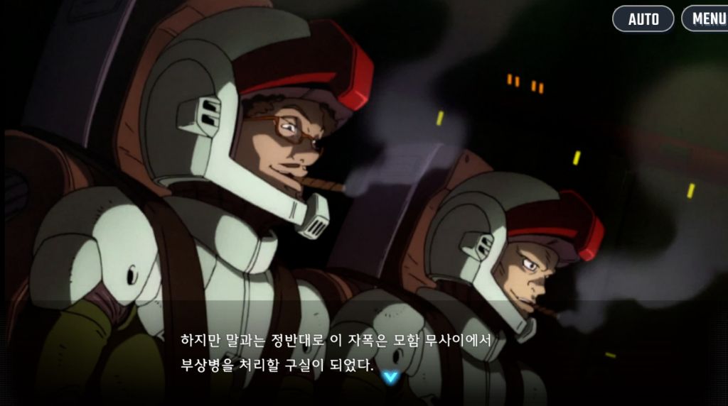 건담 세계관의 부상병 대우 | 인스티즈
