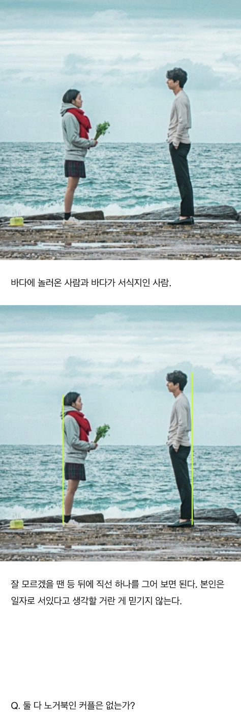 남돌 거북목 이대로 괜찮은가? | 인스티즈