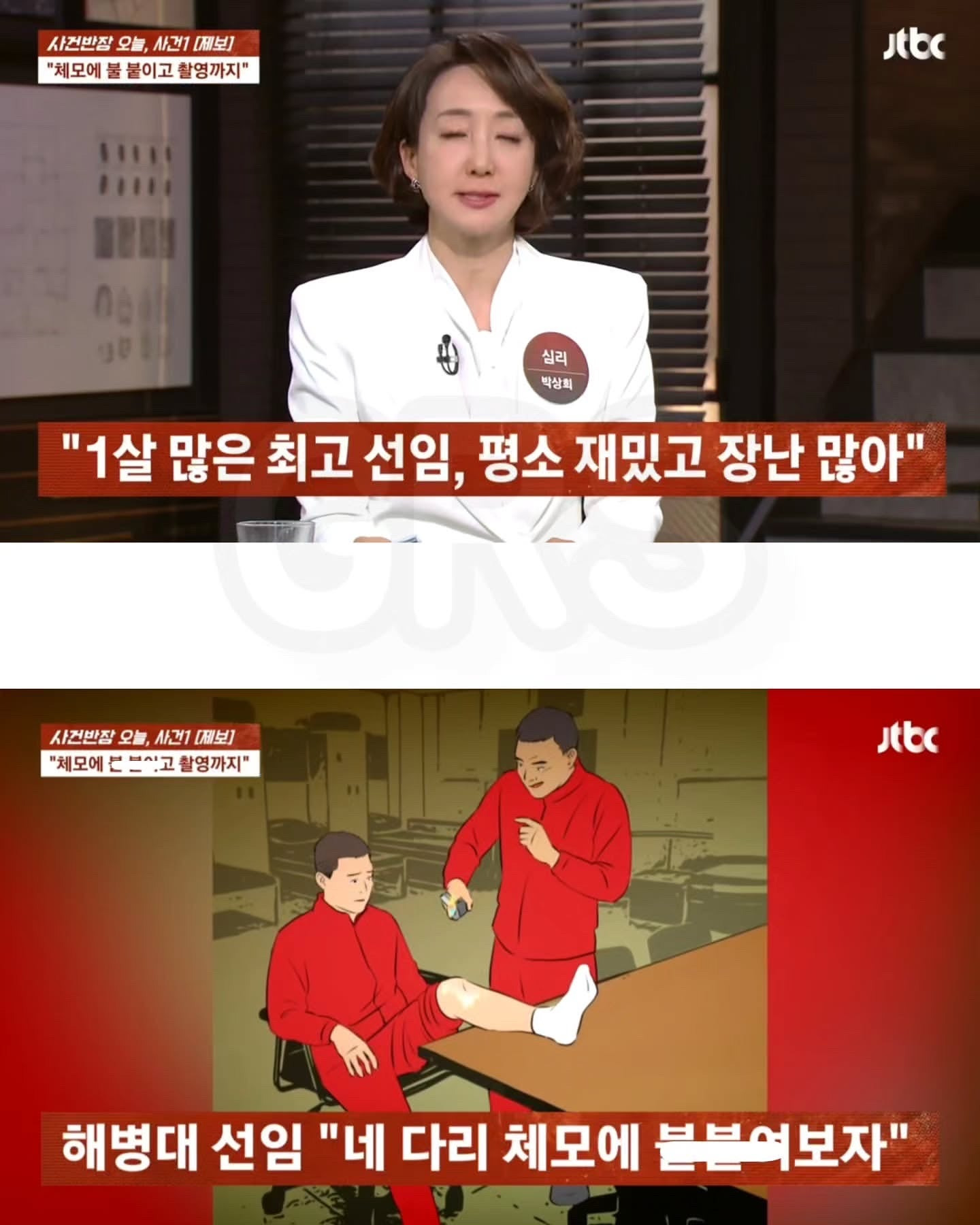두 눈을 의심하게 되는 해병대 사건 | 인스티즈