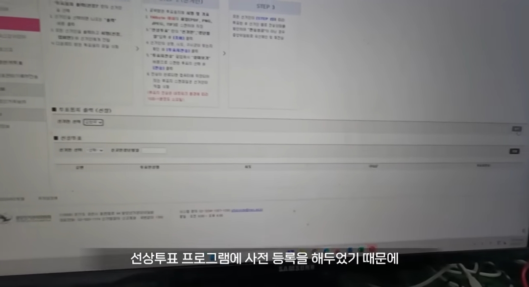 원양어선 타는 사람들은 배에서 대통령 투표를 어떻게 할까? | 인스티즈