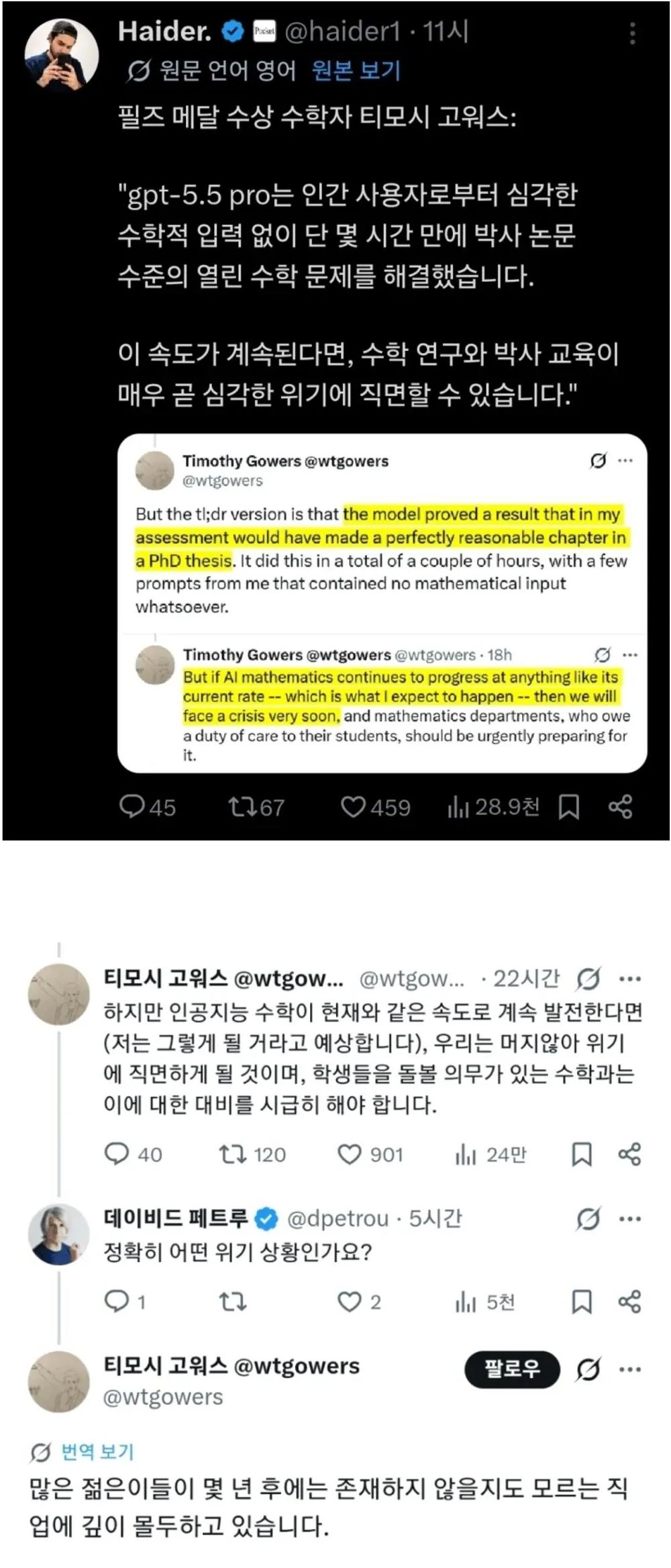 충격을 느끼고 있다는 수학계의 AI 위기 | 인스티즈