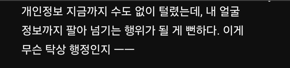 왜 이런걸 자꾸 추진하는 건지?? | 인스티즈