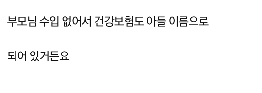 회사 노총각이 대시하길래 도시락 좀 싸오랬더니.pann | 인스티즈