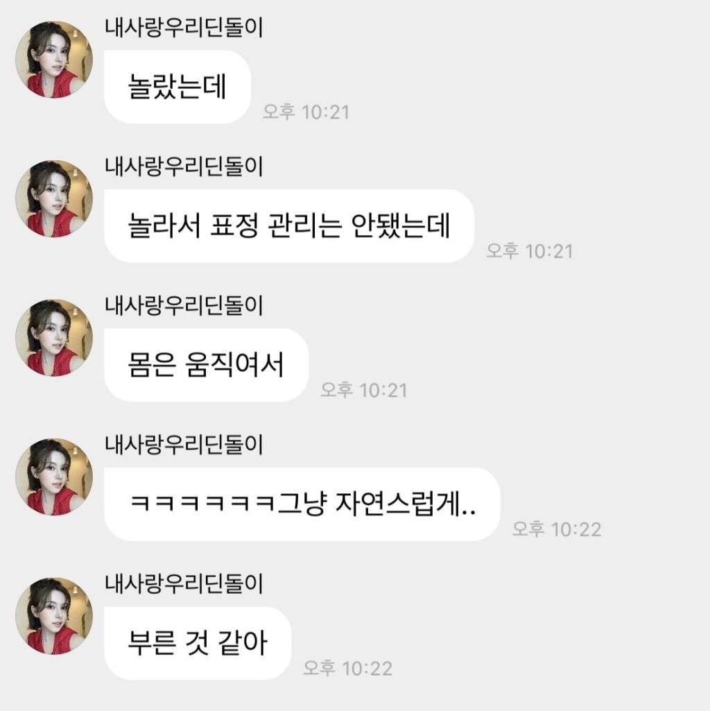 연출이였다는 엔믹스 음향사고 이후 멤버 버블 | 인스티즈