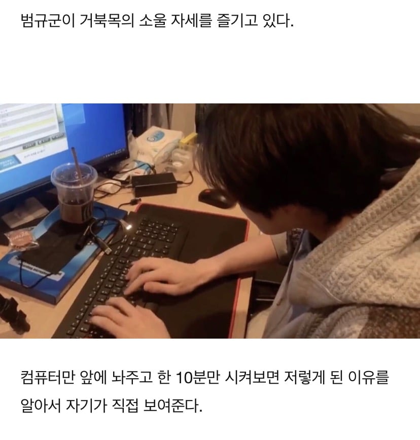 남돌 거북목 이대로 괜찮은가? | 인스티즈