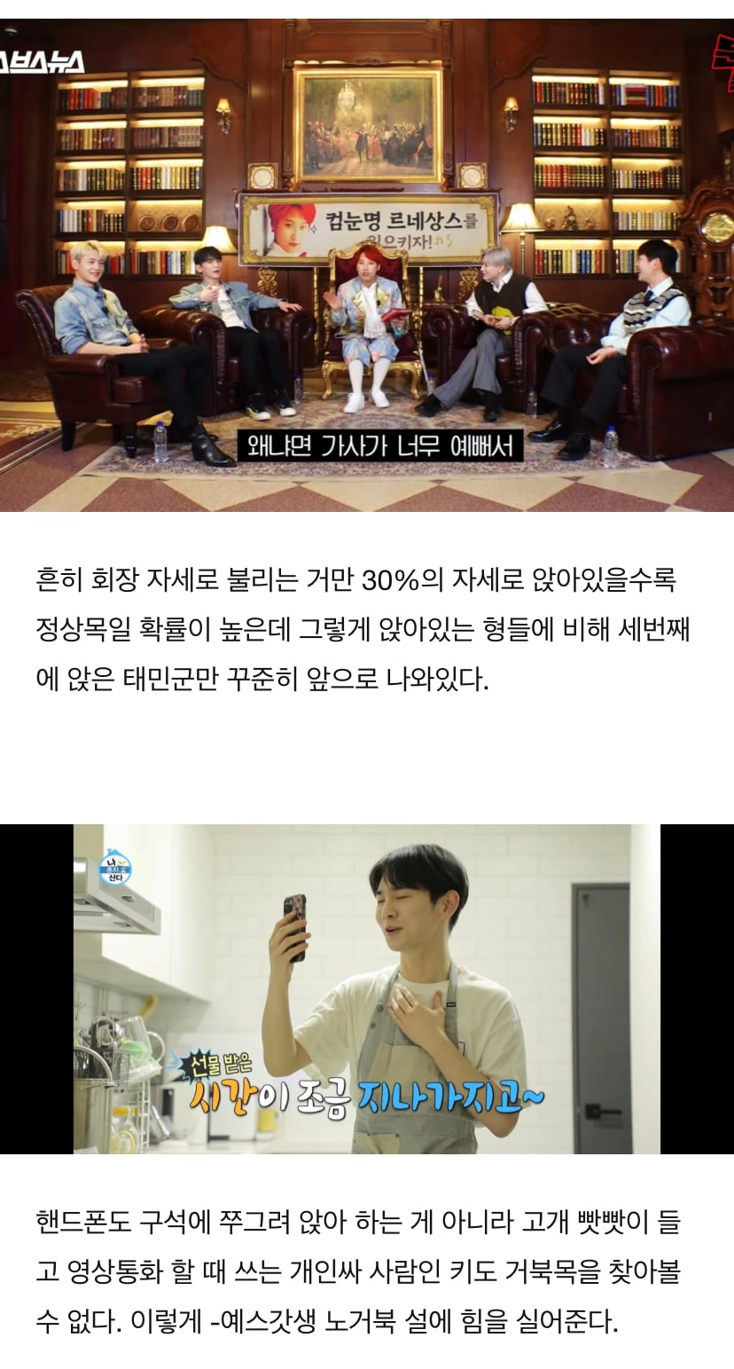 남돌 거북목 이대로 괜찮은가? | 인스티즈