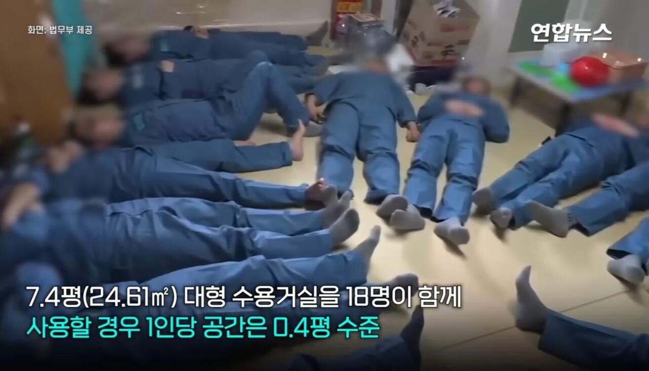 현재 심각하다는 안양교도소 과밀수용 | 인스티즈