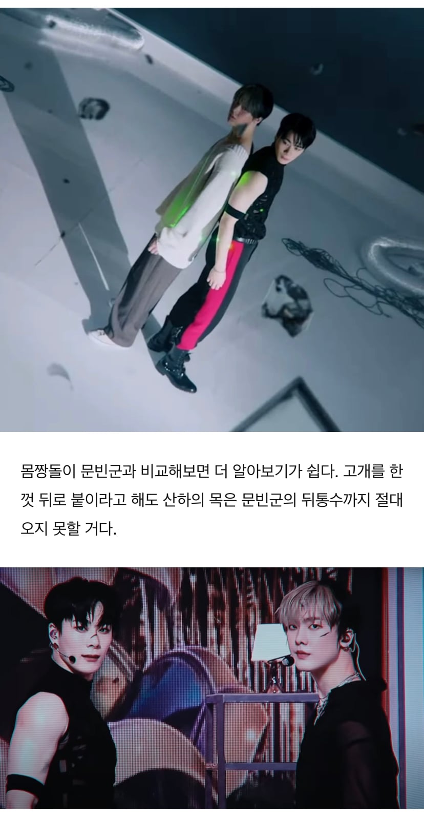 남돌 거북목 이대로 괜찮은가? | 인스티즈