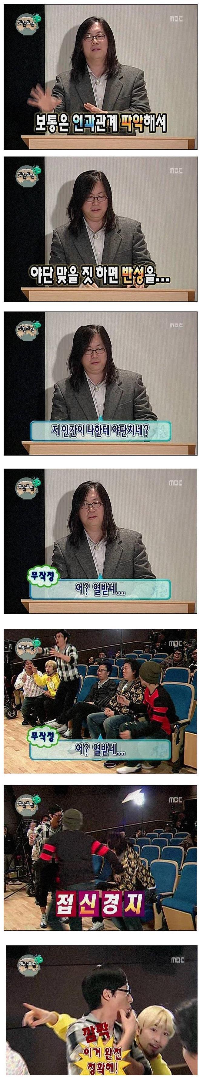 정준하가 욕먹는 이유 | 인스티즈