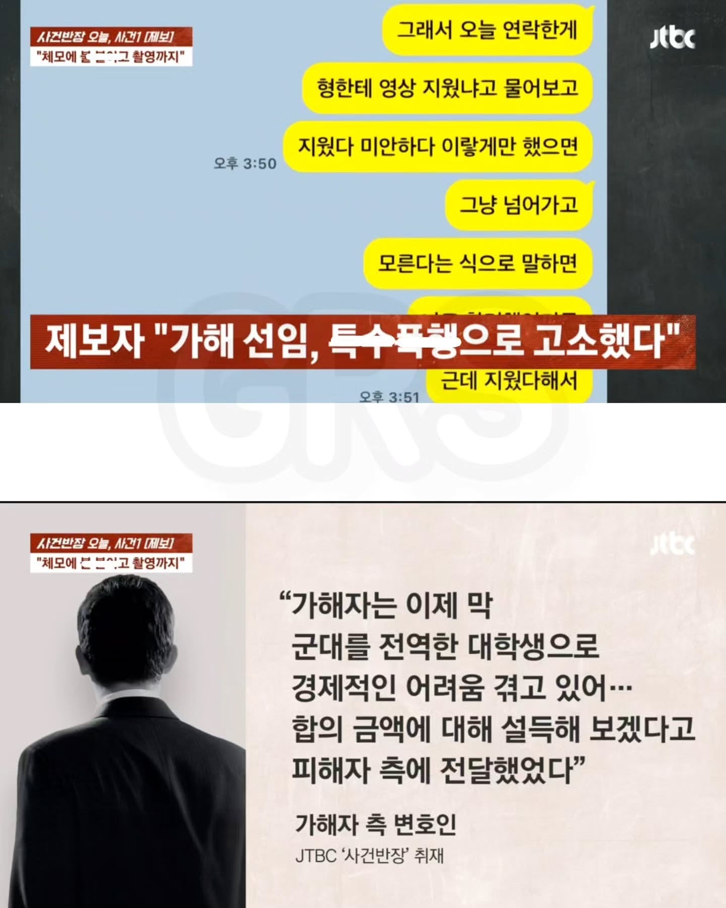 두 눈을 의심하게 되는 해병대 사건 | 인스티즈