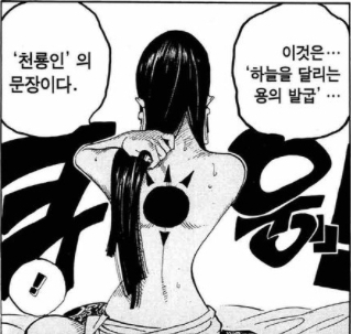 원피스 결말 | 인스티즈