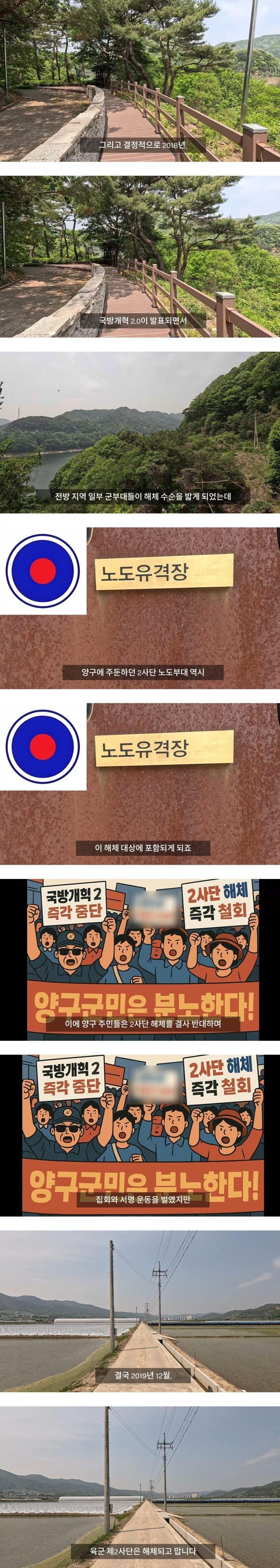 군인들에게 안좋은 이야기만 나오던 양구 근황 | 인스티즈
