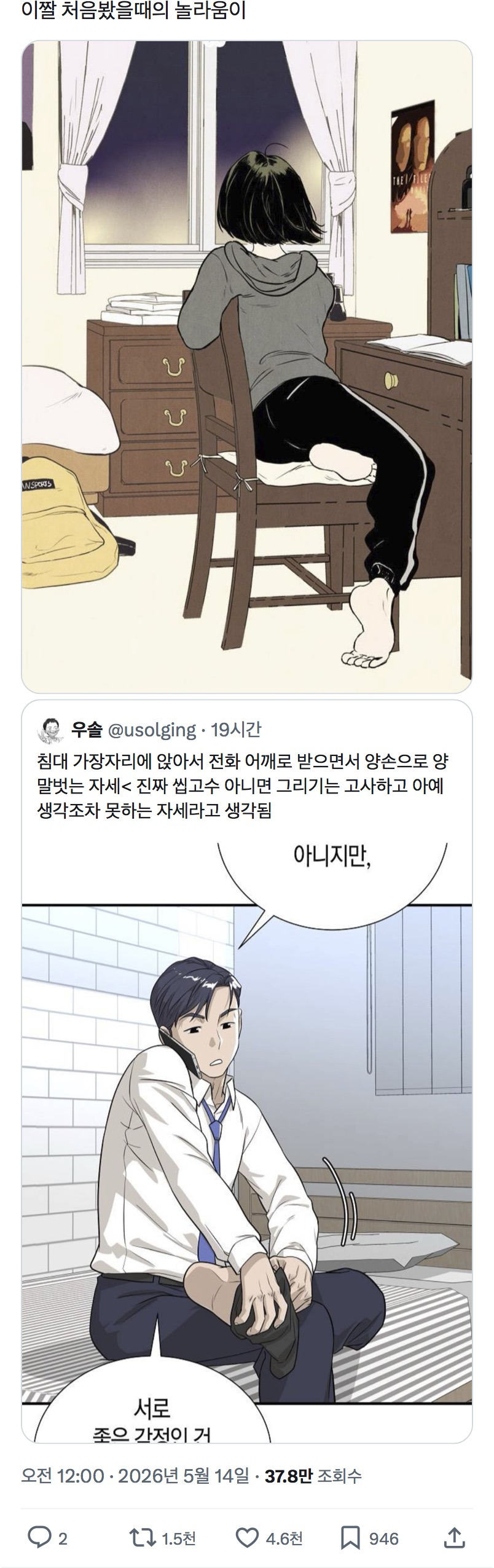 그림 그리는 사람들이 말하는 그리기 까다롭다는 자세 | 인스티즈