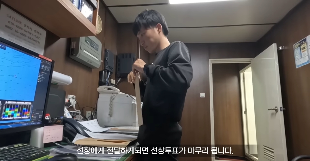 원양어선 타는 사람들은 배에서 대통령 투표를 어떻게 할까? | 인스티즈