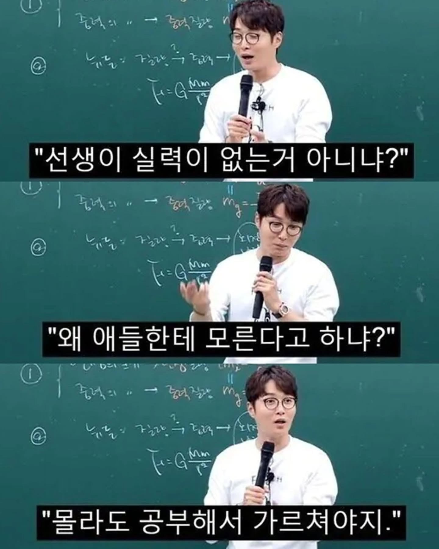 학원 강사가 학부모한테 당한 수모 | 인스티즈
