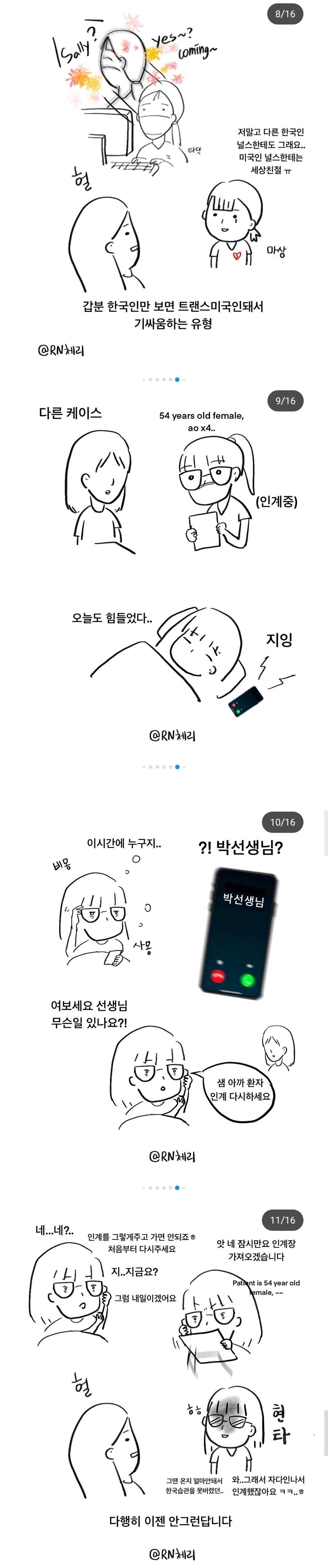 "워라밸 극악, 한국 떠날래”… 간호사, 美 면허 응시 4년새 6배로 | 인스티즈