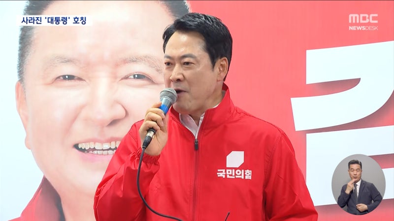 막말 수위 높이는 장동혁, 사라진 '대통령' 호칭 | 인스티즈
