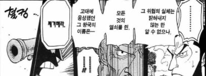원피스 결말 | 인스티즈