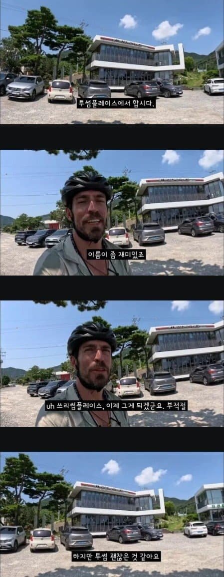 외국인들이 이상하게 생각하는 상호명 | 인스티즈