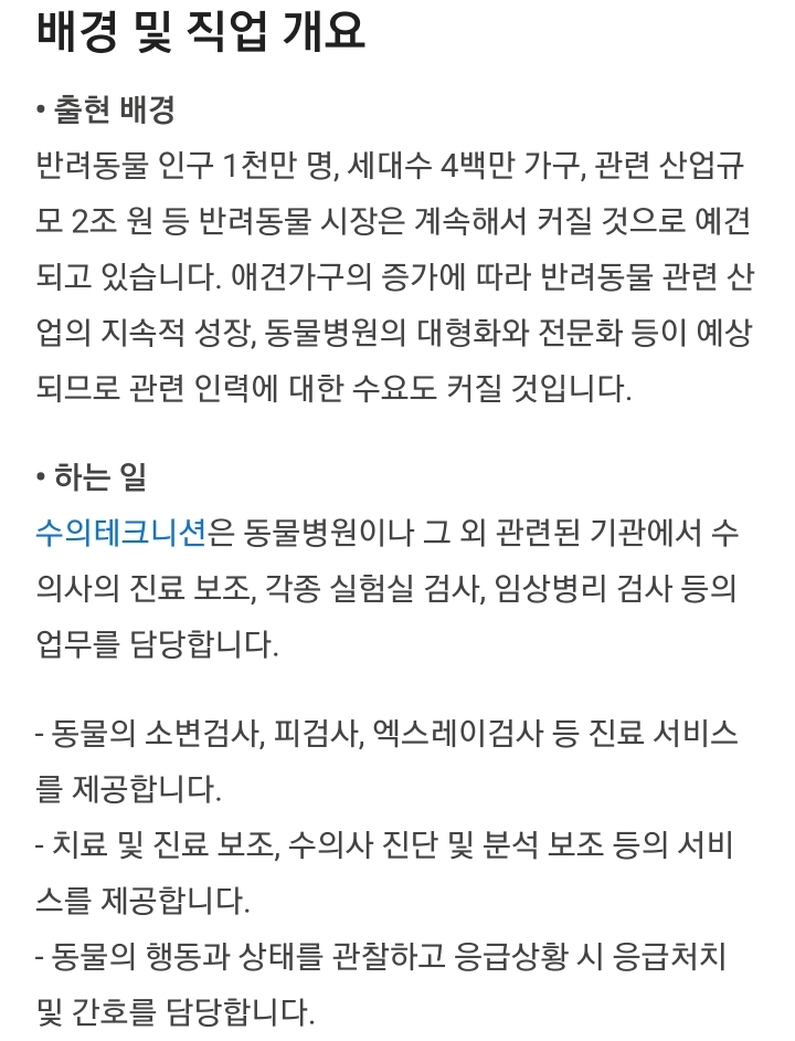 간호사가 아닌데 간호사 | 인스티즈