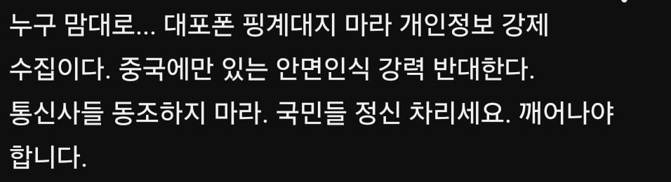 왜 이런걸 자꾸 추진하는 건지?? | 인스티즈