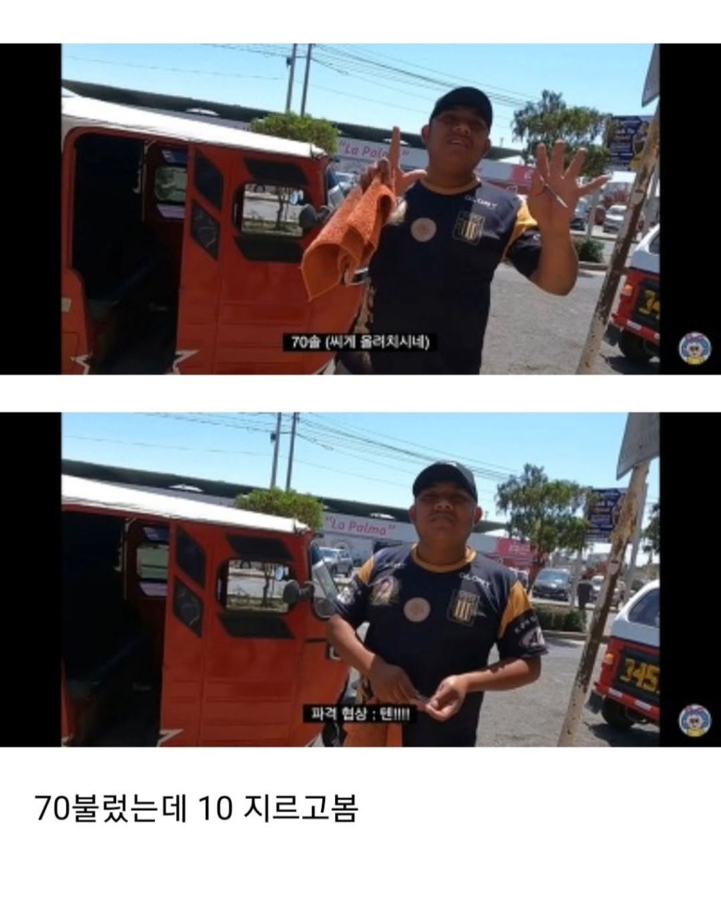 이제 흥정 잘하는 여행유튜버 원지 | 인스티즈