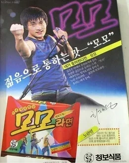 맛없는 라면을 만들기로 유명했던 전설의 기업, 청보식품.jpg | 인스티즈