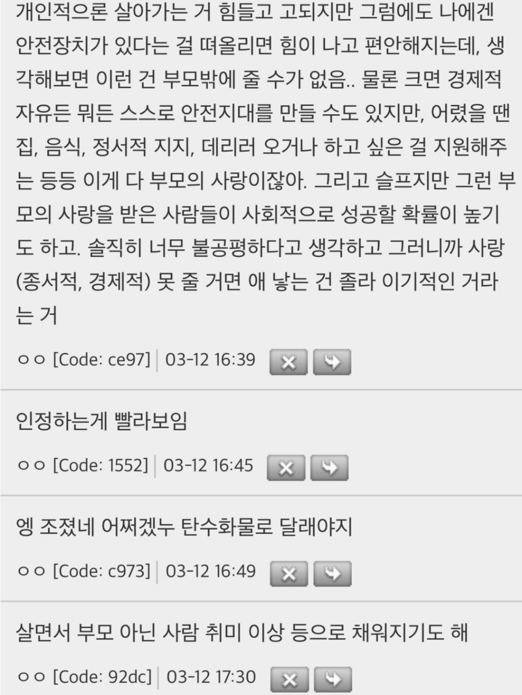 태어나서 부모한테도 조건없는 사랑 못받았으면 그냥 평생 채울수 없는거 | 인스티즈