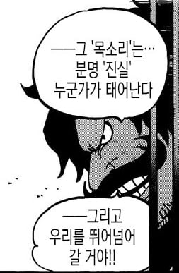 원피스 결말 | 인스티즈