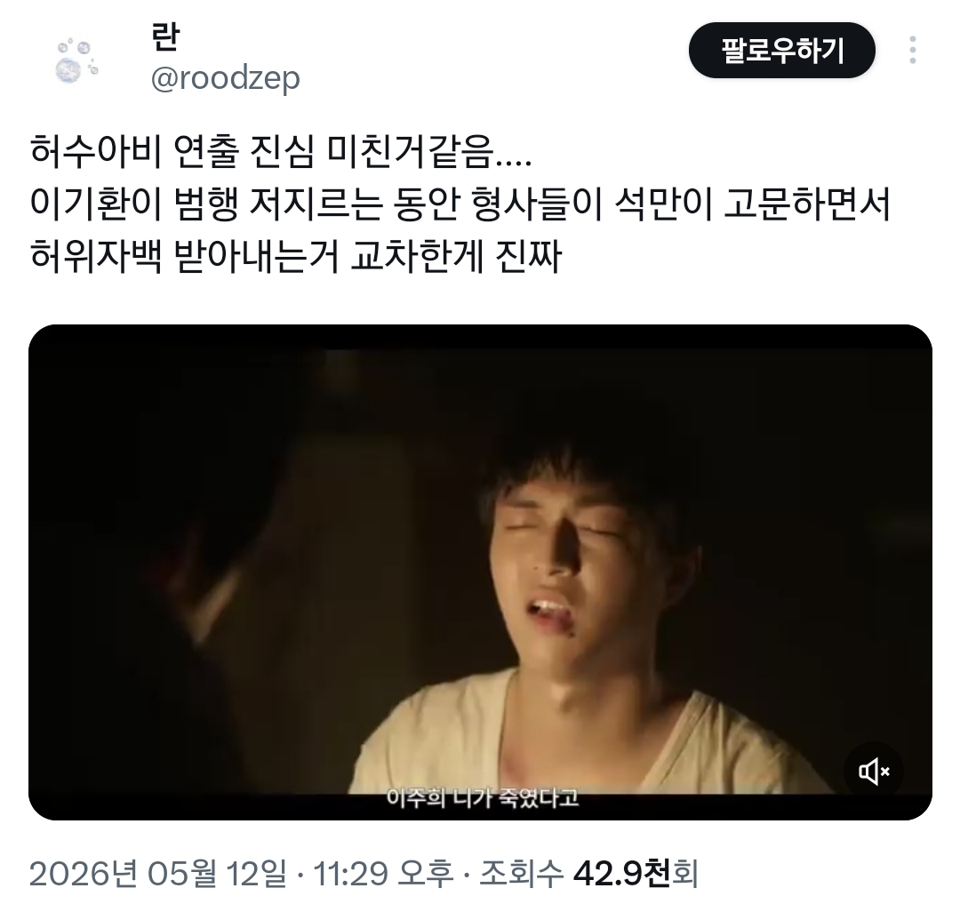드라마 허수아비 새삼 열불 터지는 부분.twt (스포주의) | 인스티즈