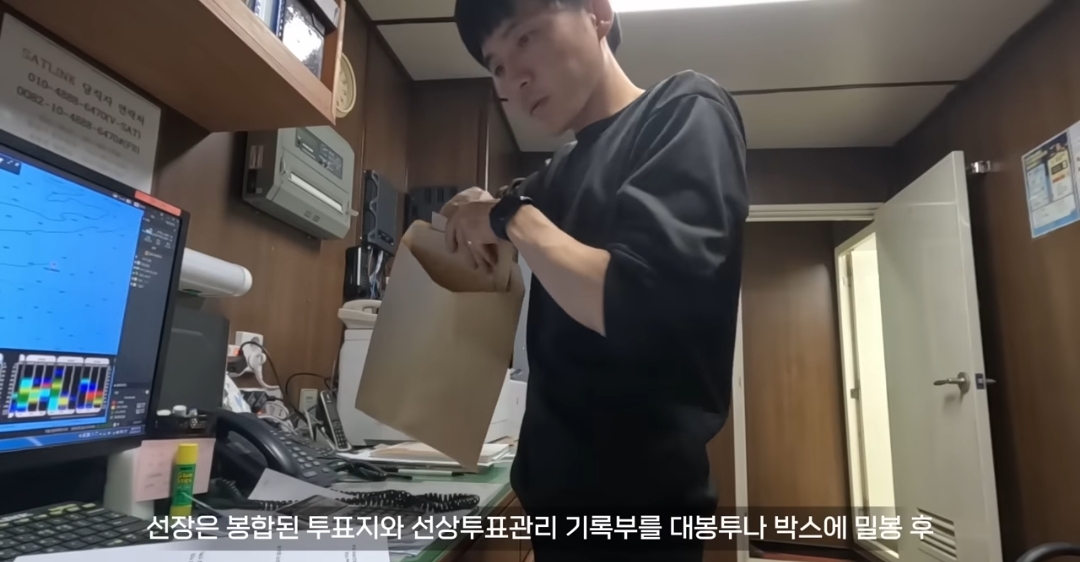 원양어선 타는 사람들은 배에서 대통령 투표를 어떻게 할까? | 인스티즈
