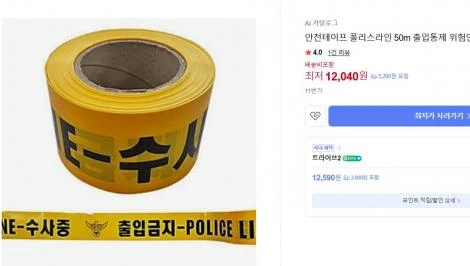 공짜 주차 하겠다고 과학수사 하는 것처럼 꾸며놓은 카니발 | 인스티즈
