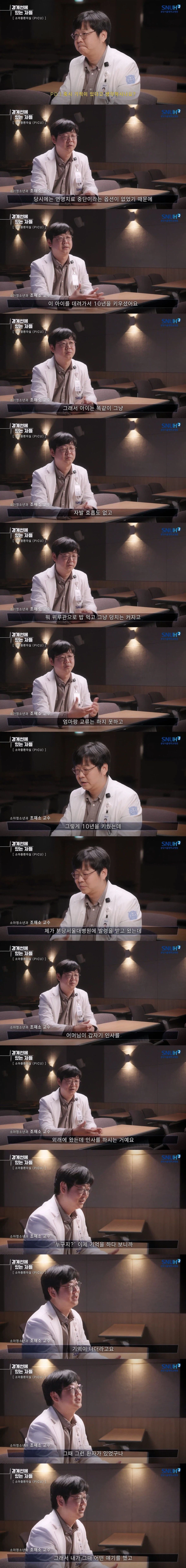 소아 중환자실 의사가 기적이 있다고 생각한 순간.jpg | 인스티즈