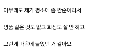 회사 노총각이 대시하길래 도시락 좀 싸오랬더니.pann | 인스티즈