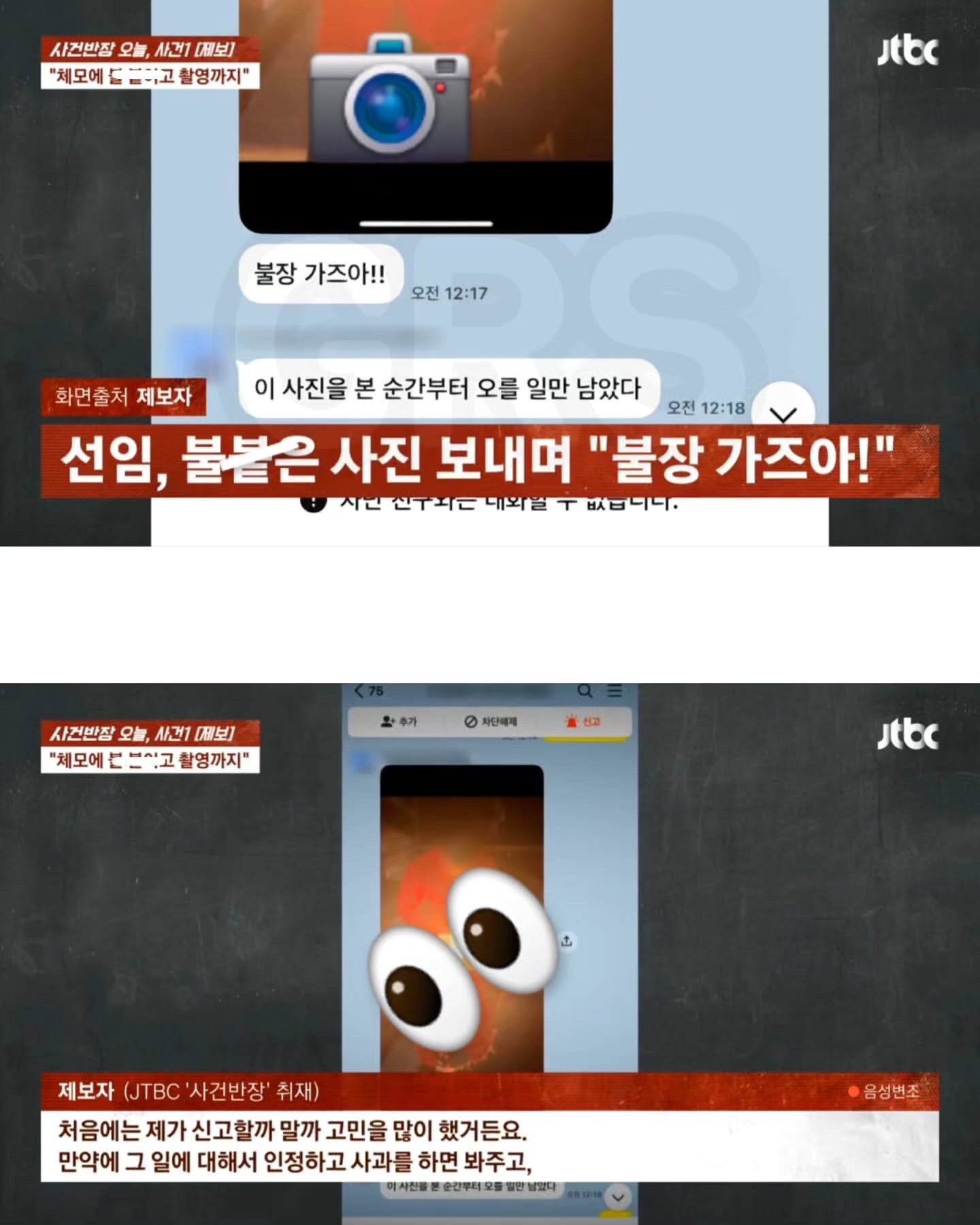두 눈을 의심하게 되는 해병대 사건 | 인스티즈