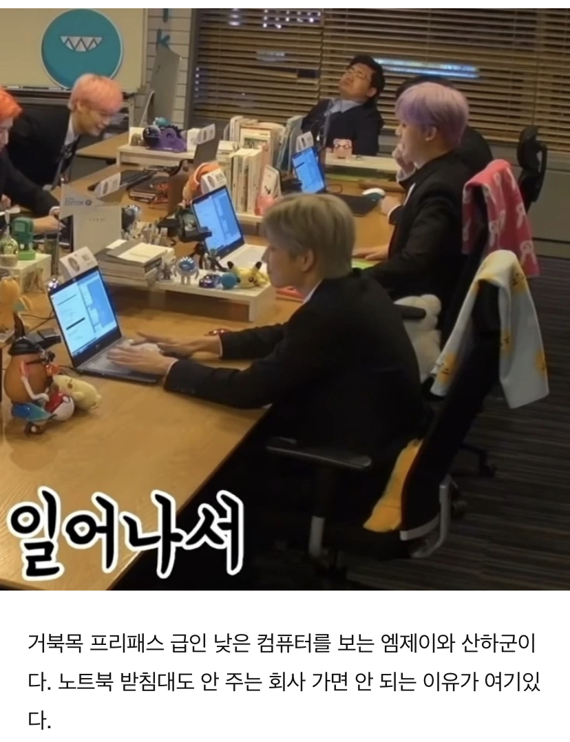 남돌 거북목 이대로 괜찮은가? | 인스티즈