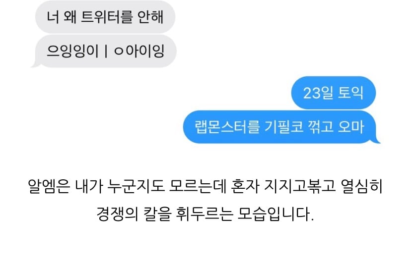 한 블로거의 토익 공부법 (feat. 알엠) | 인스티즈