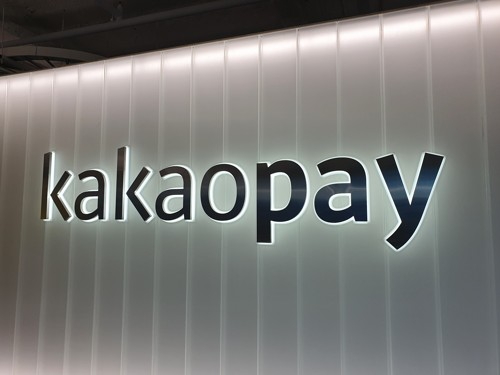 "4045만 고객 정보 중국 '알리페이'에 넘겨”…경찰, 카카오페이 수사 착수 | 인스티즈
