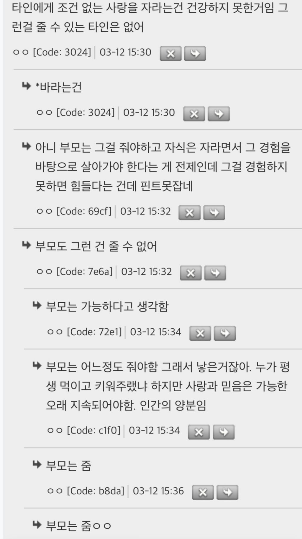 태어나서 부모한테도 조건없는 사랑 못받았으면 그냥 평생 채울수 없는거 | 인스티즈