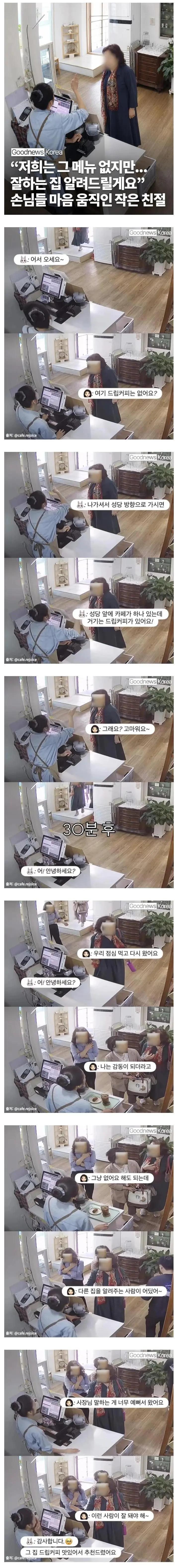 손님들 마음 움직인 작은 친절 | 인스티즈