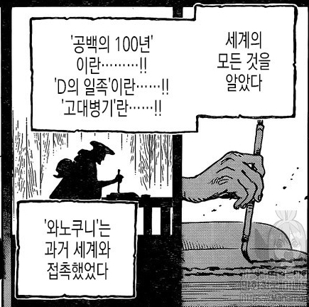 원피스 결말 | 인스티즈