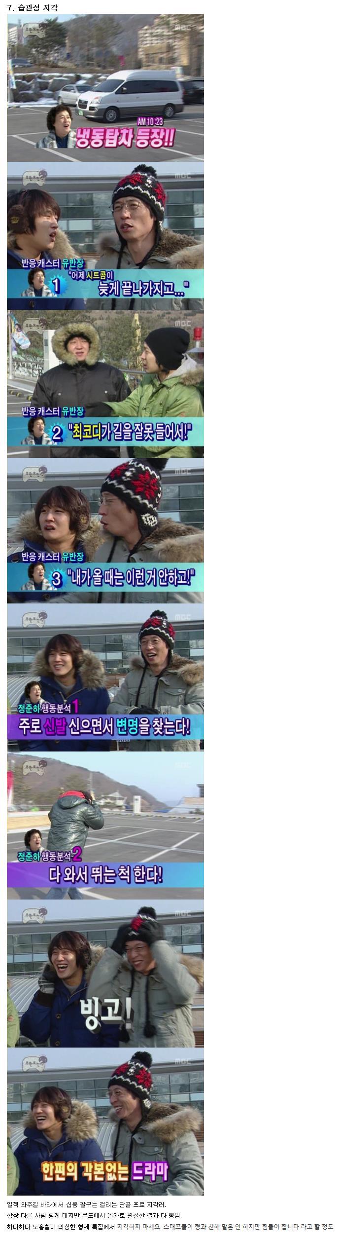 정준하가 욕먹는 이유 | 인스티즈