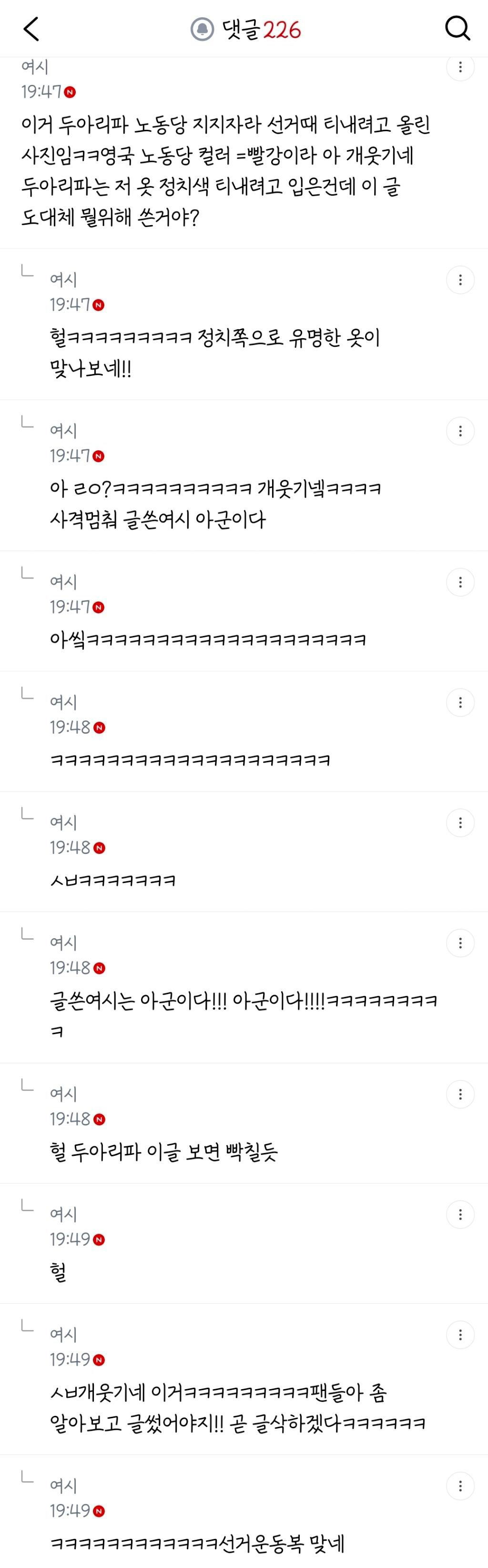 카리나 옷 많이들 입는 옷이었네 (아님. 반전주의) | 인스티즈