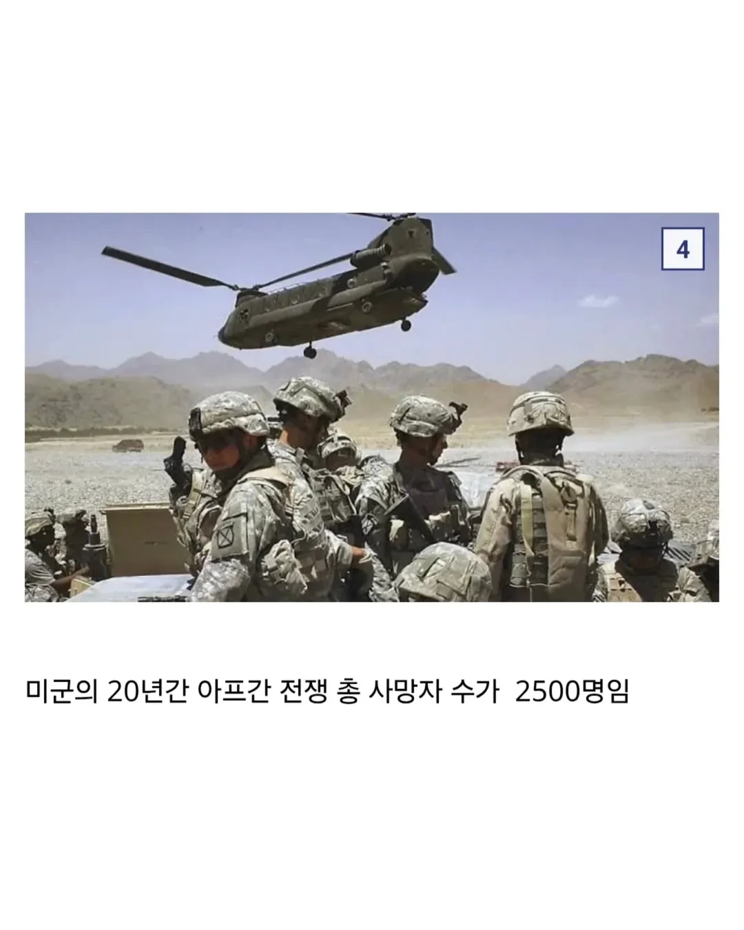 예상보다 엄청나다는 러시아군 사망자 규모 | 인스티즈