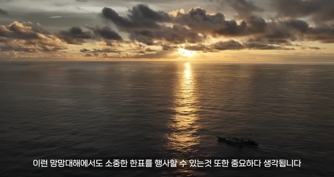 원양어선 타는 사람들은 배에서 대통령 투표를 어떻게 할까? | 인스티즈