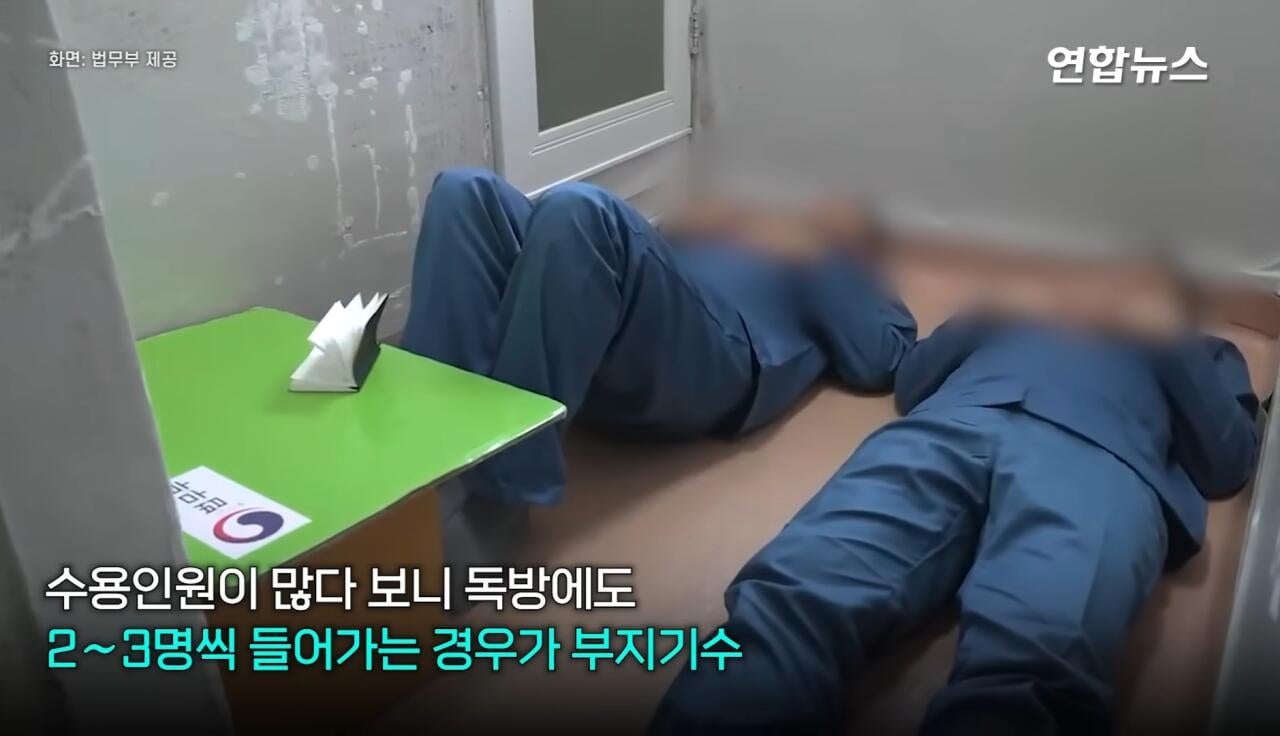 현재 심각하다는 안양교도소 과밀수용 | 인스티즈