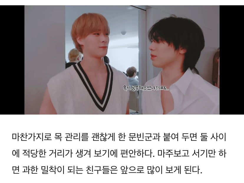 남돌 거북목 이대로 괜찮은가? | 인스티즈