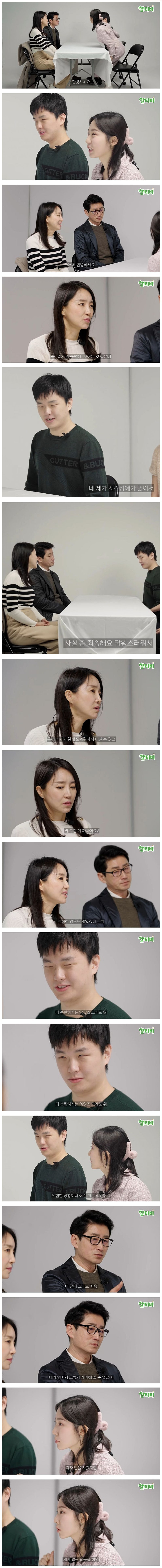 딸이 시각장애인과 결혼한다고 하자 부모의 반응 | 인스티즈