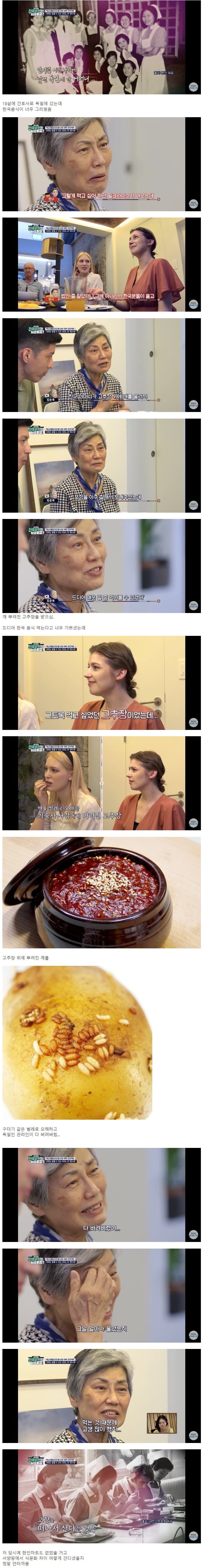 파독 간호사가 엉엉 울었던 이유 | 인스티즈